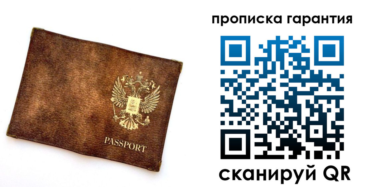 прописка иностранных граждан в Гурьевске