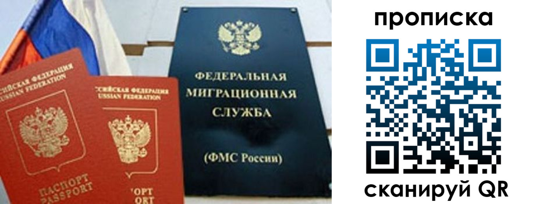 где прописаться в Гурьевске